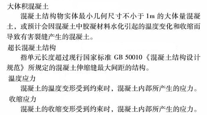 【跳倉法】：可解決超長、超厚、大體積混凝土施工！(圖2)