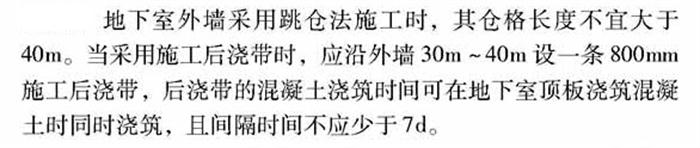 【跳倉法】：可解決超長、超厚、大體積混凝土施工！(圖3)