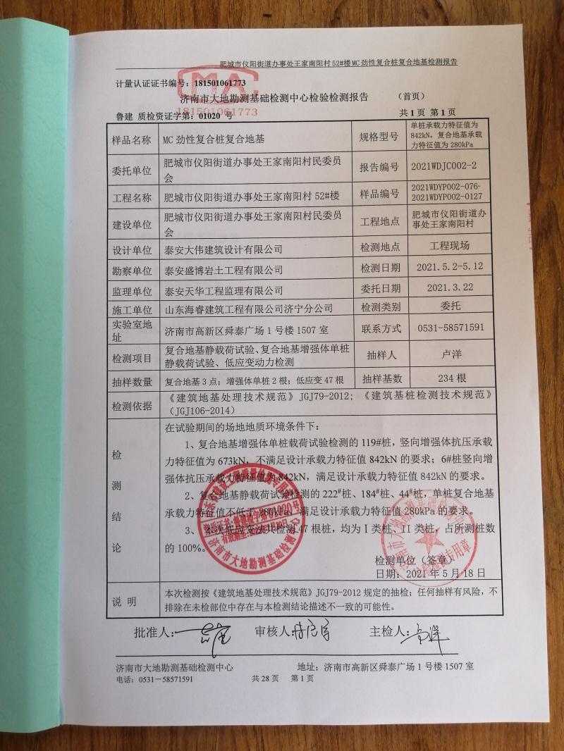 混凝土管樁難“延”之痛，一“引”了之！(圖14)