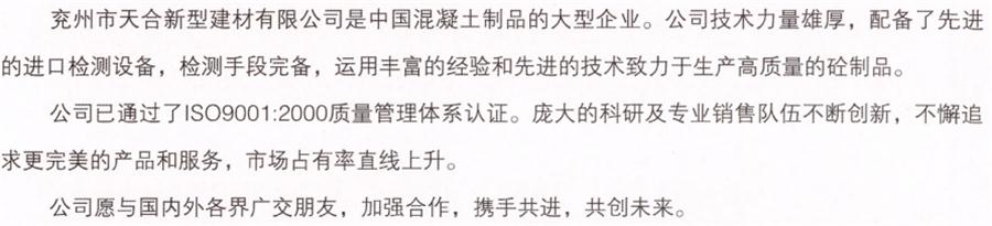 【SP大板、雙T板....供應(yīng)商】?jī)贾菔刑旌闲滦徒ú挠邢薰?圖3)