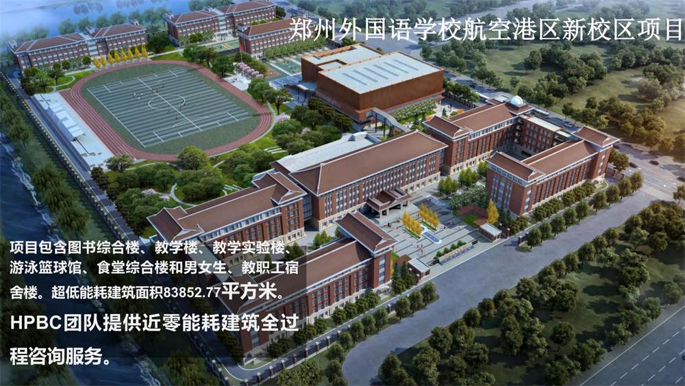 案例欣賞：近零能耗、超低能耗、被動(dòng)房、全過(guò)程咨詢(圖10)