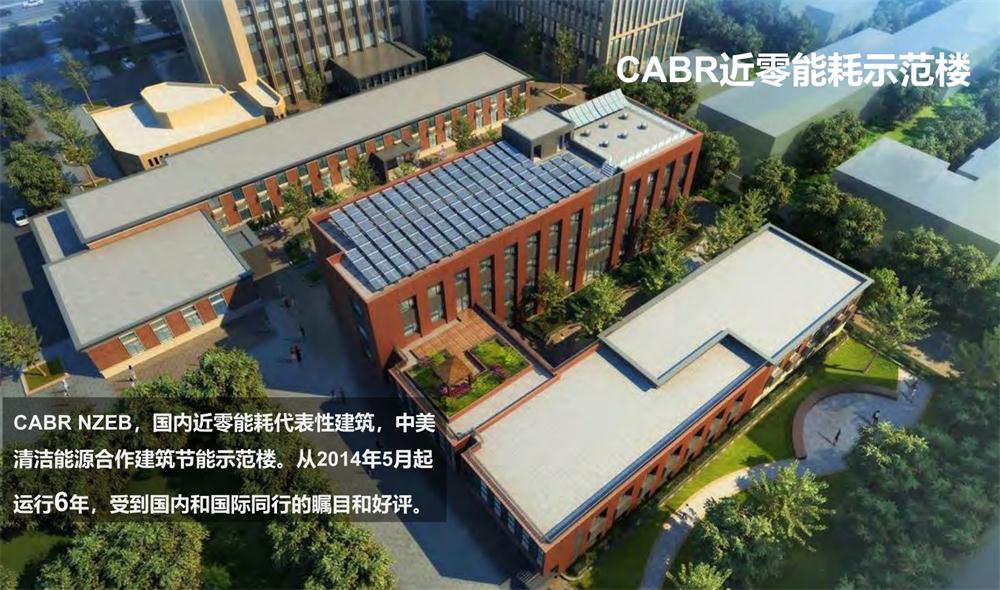 案例欣賞：近零能耗、超低能耗、被動(dòng)房、全過(guò)程咨詢(圖2)