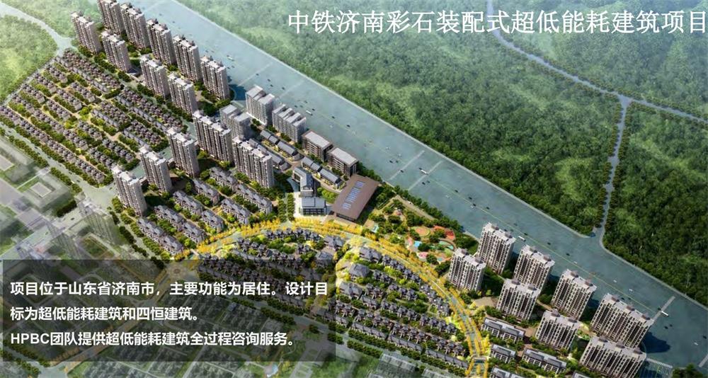 案例欣賞：近零能耗、超低能耗、被動(dòng)房、全過(guò)程咨詢(圖7)