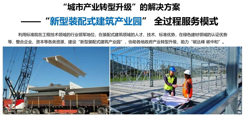 【建設產業(yè)園】一站式服務！(圖5)