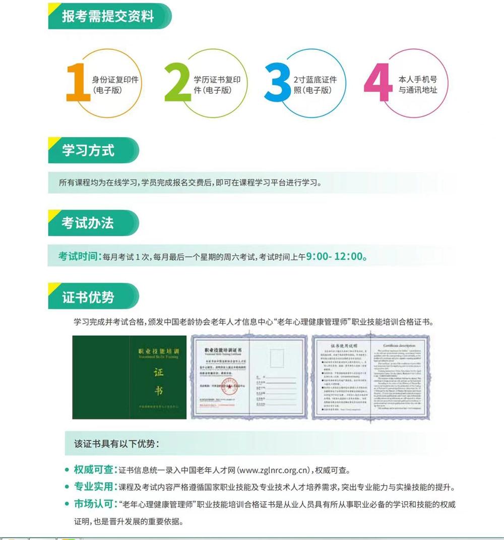 熱點商機：養(yǎng)老服務(wù)證書技能培訓(xùn)！(圖9)