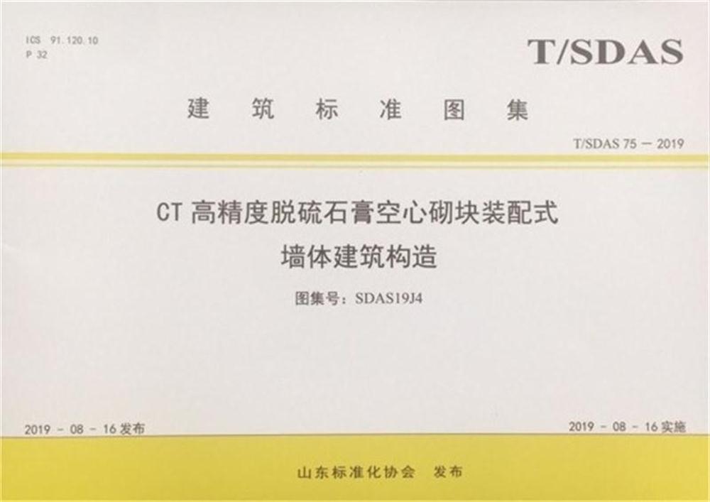 省錢的內(nèi)隔墻砌塊：免抹灰、裝配式建筑算分！(圖3)