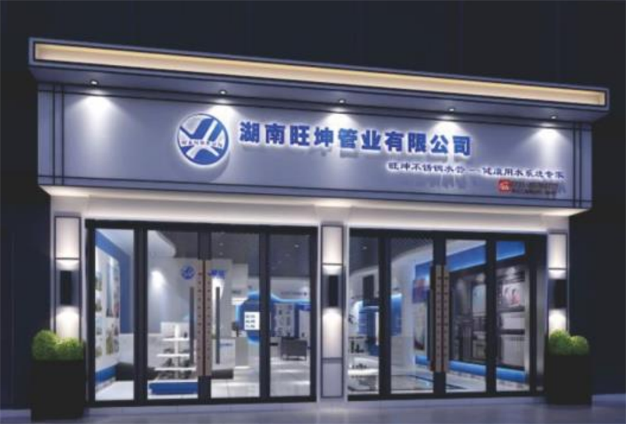 綠色工廠之產(chǎn)品：不銹鋼管材和管件！(圖3)