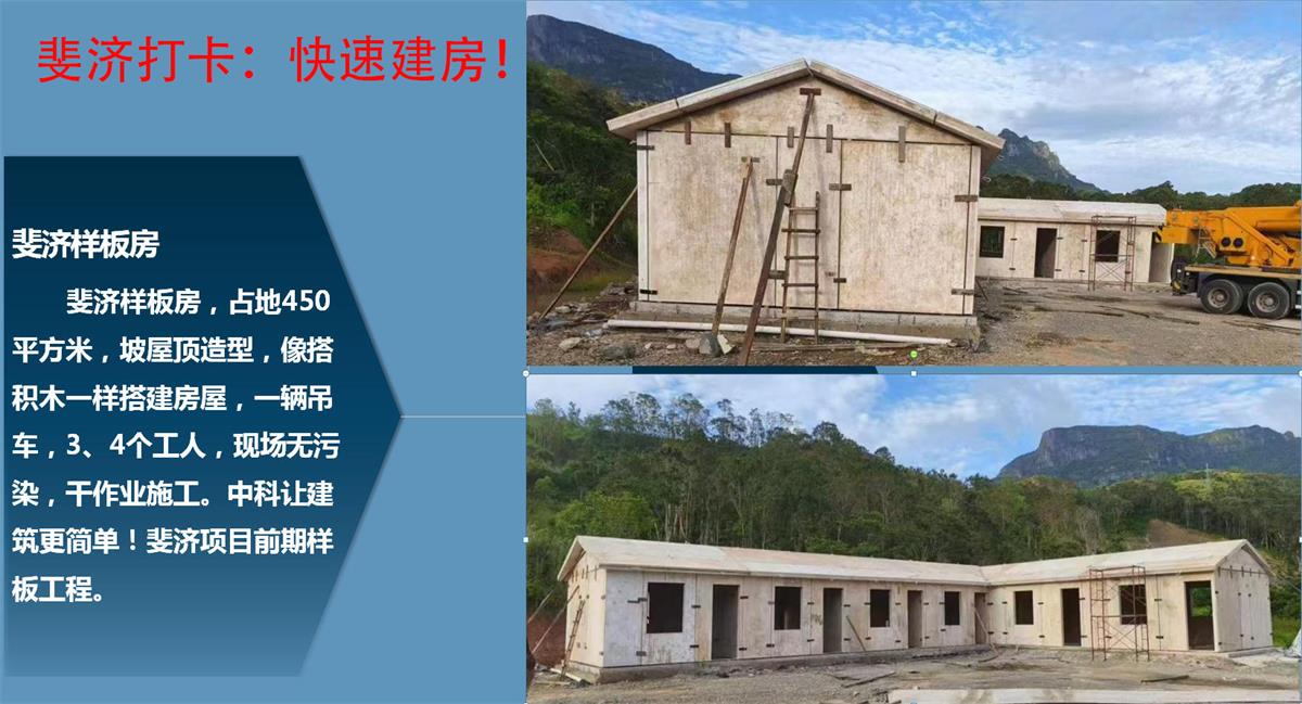 快速建房：打卡國(guó)內(nèi)、國(guó)外！(圖10)