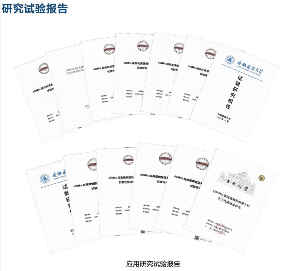 六省都在用：熱軋帶肋高強鋼筋HG6/C、HG6E/C，你的工程用了嗎？(圖6)