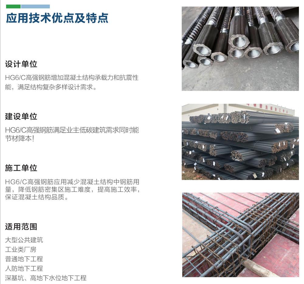 HG6/C熱軋帶肋鋼筋經(jīng)濟(jì)測算探討！(圖1)