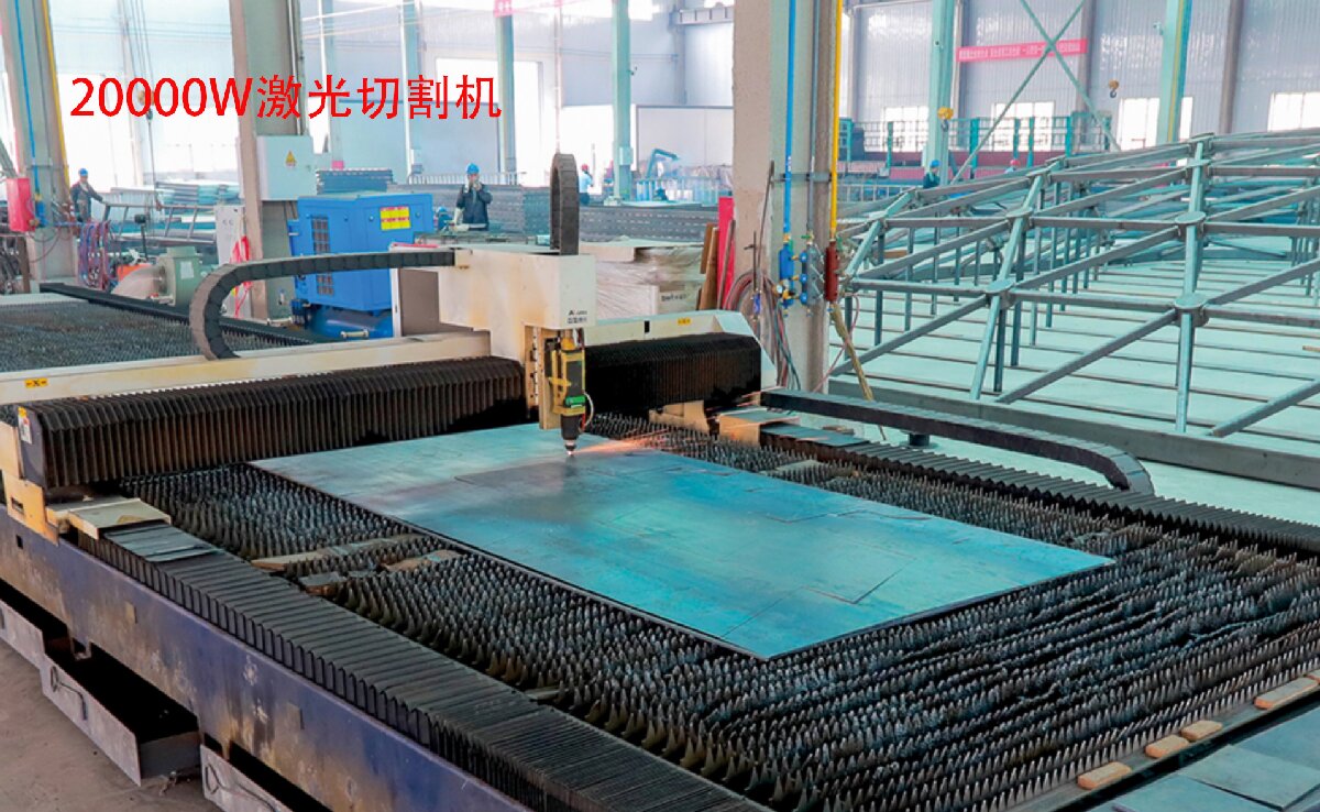 信橋鋼結(jié)構(gòu)：20000W激光切割機(jī)等大型設(shè)備彰顯實(shí)力！(圖3)